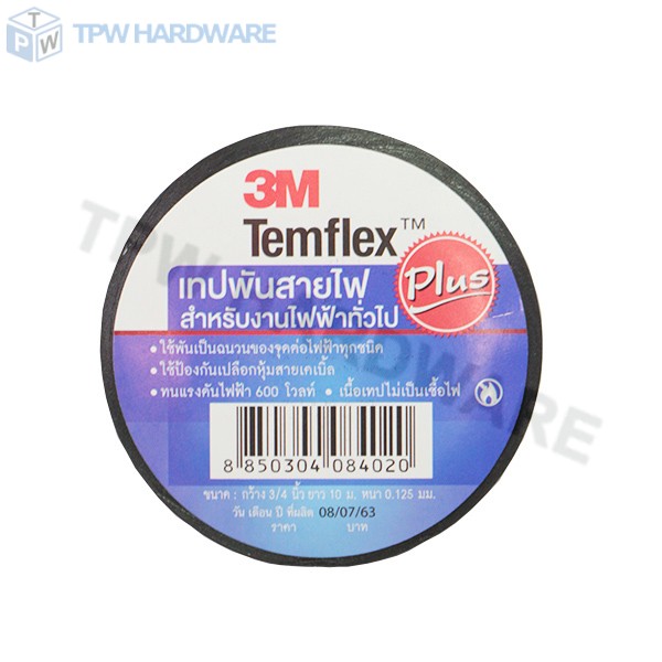 Pvc Temflex Plus 3M เทปพันสายไฟ Temflex Plus สีดำ (10ม้วน) - TPW Hardware - ฮาร์ดแวร์
