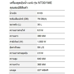 KARCHER NT301ME DATA