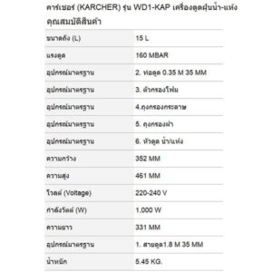 KARCHER WD1-KAP DATA