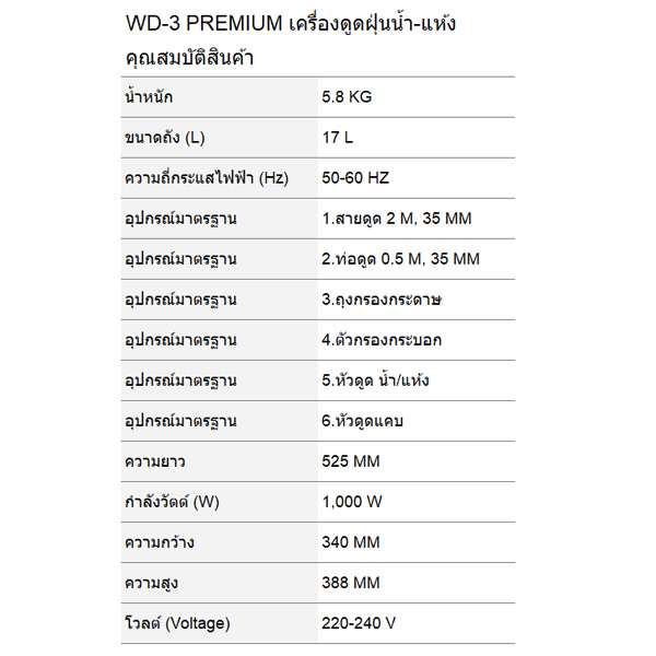 WD3PREMIUM DATA