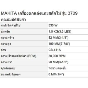 MAKITA 3709