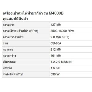 MAKITA M4000B