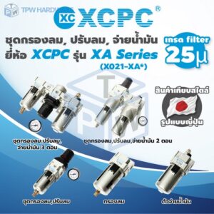 ชุดกรองลมดักน้ำ, ปรับลม พร้อมตัวจ่ายน้ำมัน แบรนด์ XCPC - XA Series รุ่น XAC4010-04 ขนาด 1/2