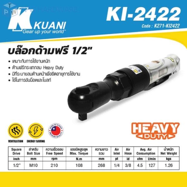 KUANI (คูอานี) บล๊อกด้ามฟรี 1/2" รุ่น KI-2422