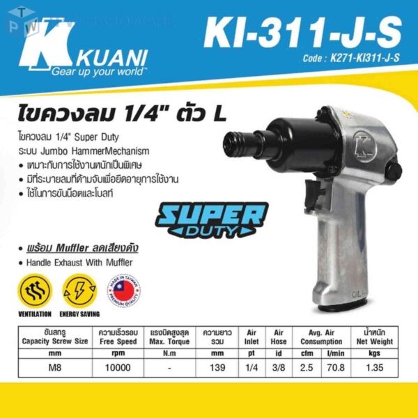 KUANI (คูอานี) KI-311-J-S ไขควงลม1/4" ตัวL JUMBO HAMMER