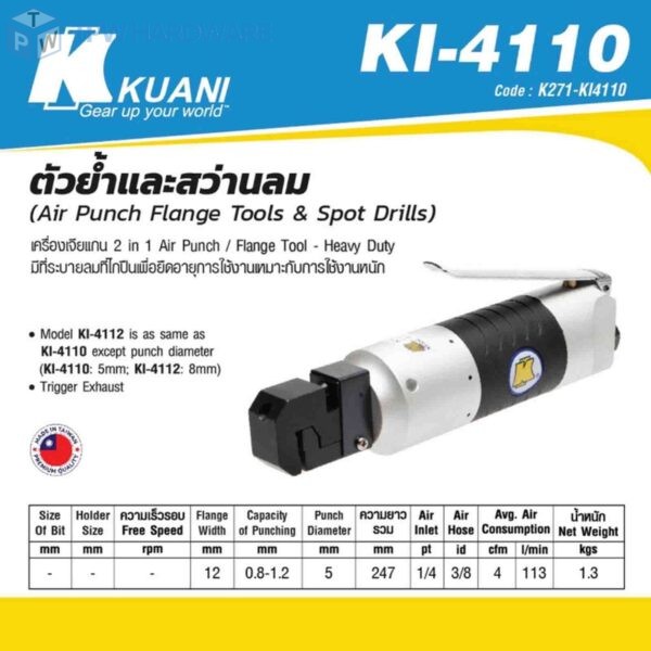 KUANI (คูอานี) ตัวย้ำ PUNCH/FLANGE TOOL รุ่น KI-4110