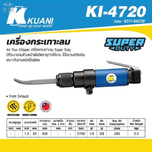 KUANI (คูอานี) KI-4720 เครื่องกระเทาะลม