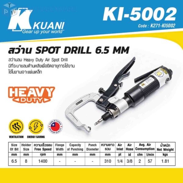 KUANI (คูอานี) สว่าน SPOT DRILL 6.5 MM รุ่น KI-5002