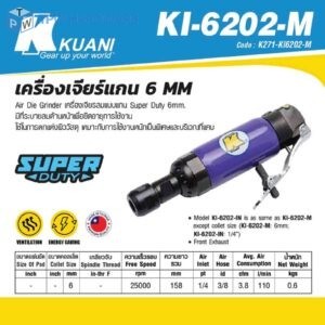 KUANI (คูอานี) เครื่องเจียร์แกน 6 MM รุ่น KI-6202-M