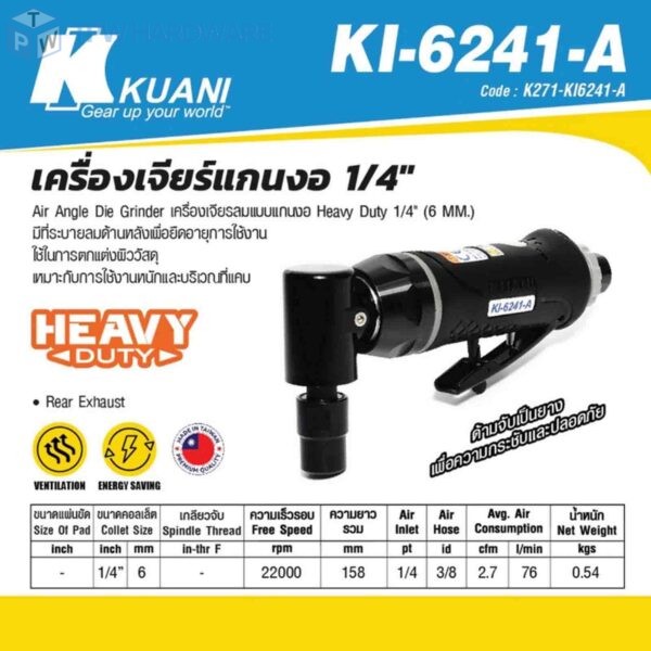 KUANI (คูอานี) เครื่องเจียร์แกนงอ 1/4" รุ่น KI-6241-A