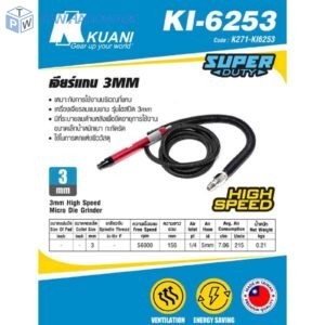 KUANI (คูอานี) เจียร์แกน 3MM MICRO HIGH SPEED รุ่น KI-6253