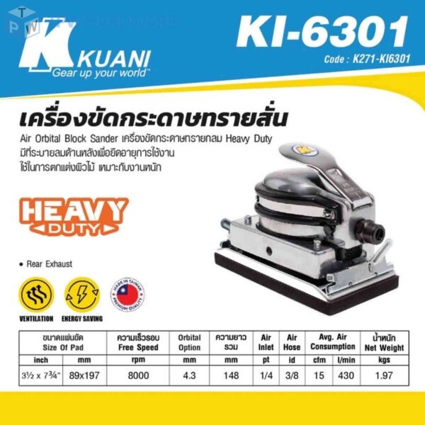 KUANI (คูอานี) เครื่องขัดกระดาษทรายสั่น รุ่น KI-6301