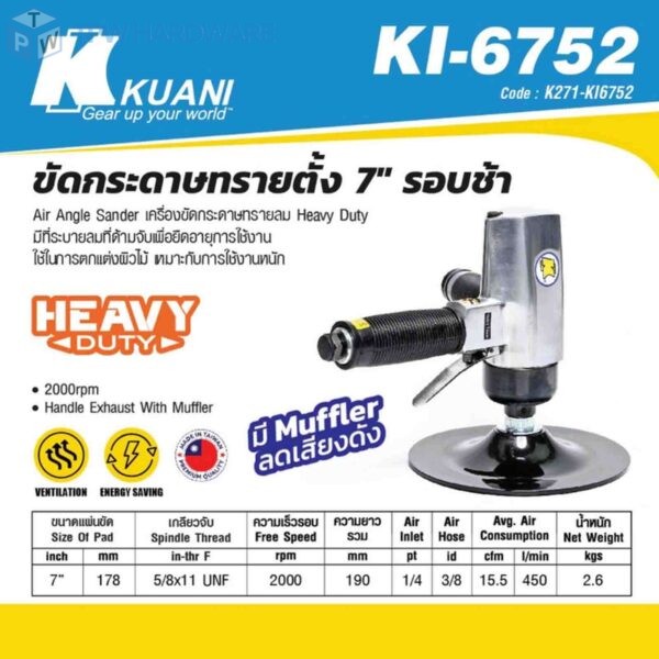 KUANI (คูอานี) ขัดกระดาษทรายตั้ง 7นิ้ว รอบช้า รุ่น KI-6752(A)