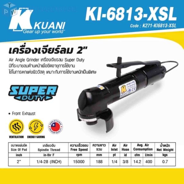 KUANI (คูอานี) เครื่องเจียร์ลม 2" รุ่น KI-6813-XSL