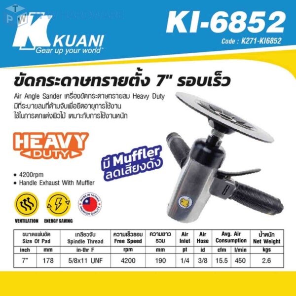 KUANI (คูอานี) ขัดกระดาษทรายตั้ง 7" รอบเร็ว รุ่น KI-6852(A)