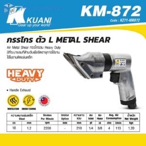 KUANI (คูอานี) กรรไกร ตัว L METAL SHEAR รุ่น KM-872/KI4872