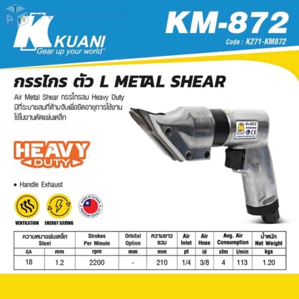 KUANI (คูอานี) กรรไกร ตัว L METAL SHEAR รุ่น KM-872/KI4872