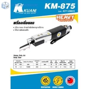 KUANI (คูอานี) เครื่องเลื่อยชัก รุ่น KM-875