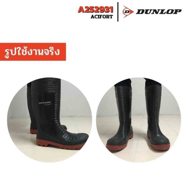 รองเท้าบูท หัวเหล็ก พื้นเหล็ก DUNLOP รุ่น ACIFORT A252931