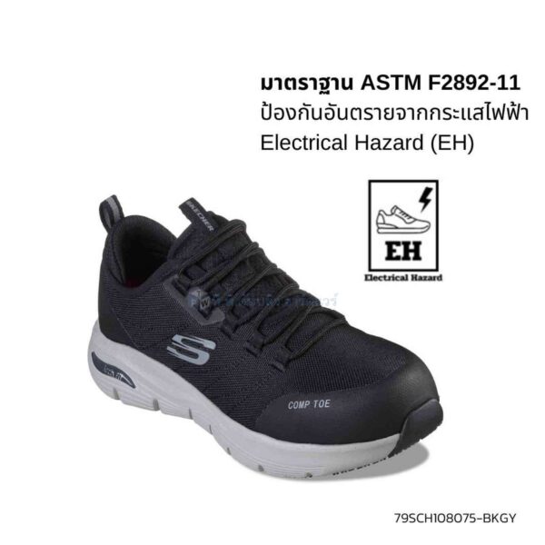 Skechers รองเท้าเซฟตี้ผู้หญิง รุ่น Arch Fit SR - Ebinal