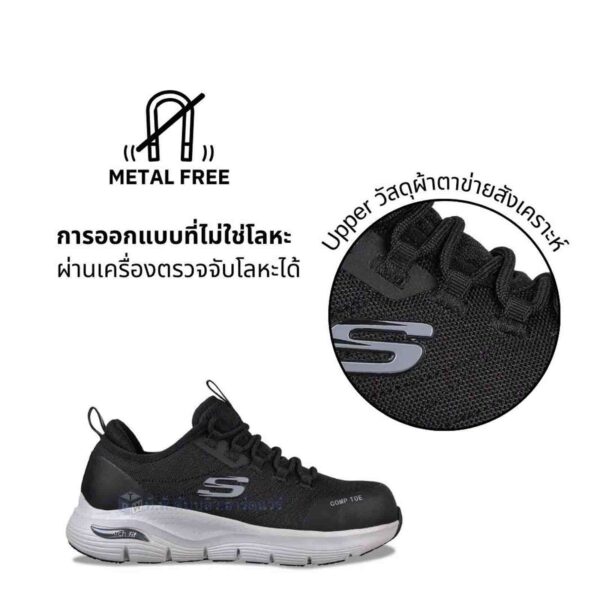 Skechers รองเท้าเซฟตี้ผู้หญิง รุ่น Arch Fit SR - Ebinal